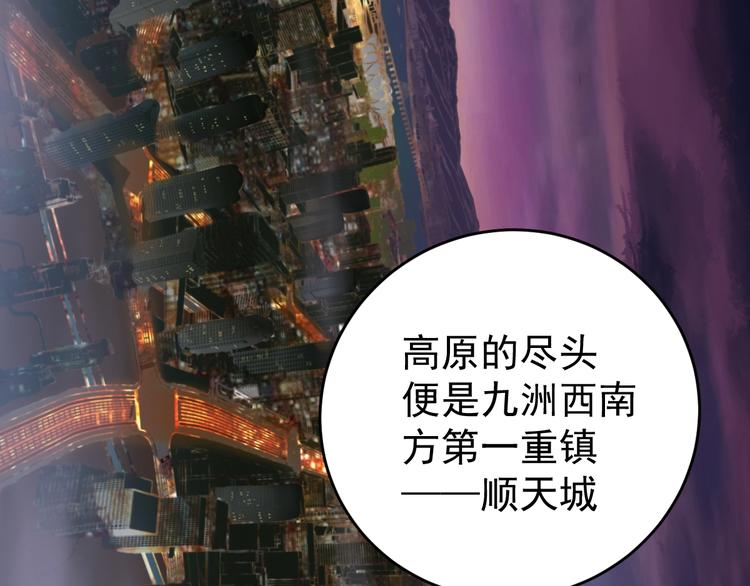 第59话 是时候开战了！10