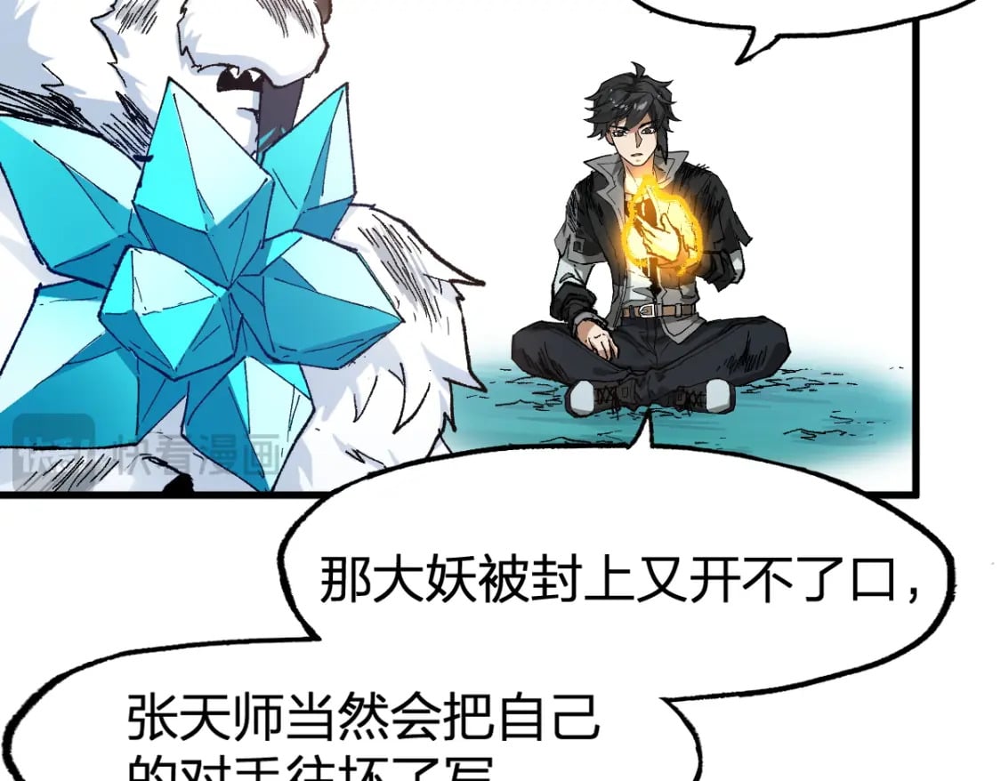 第231话 二次天地异变？！54