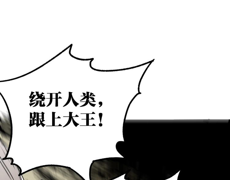 第66话 苍狼王下场！131