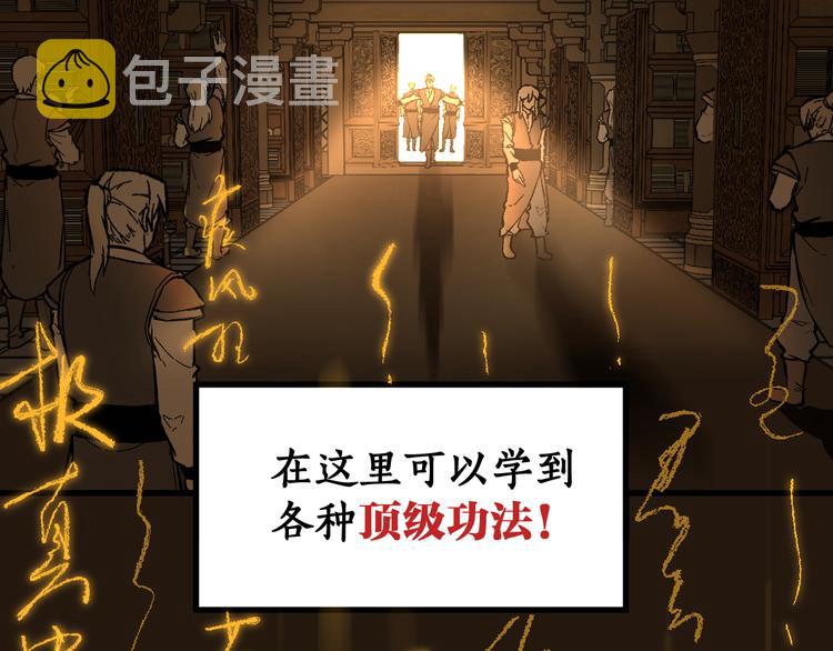 第73话 玉虚宫考试开始13