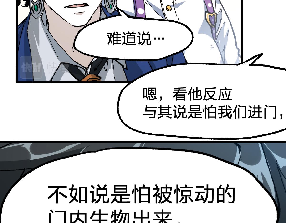 第190话 域外生物！？171