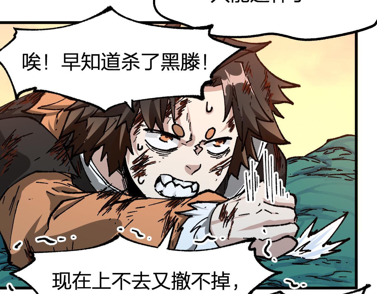 第202话 龘虎山奇妙冒险50