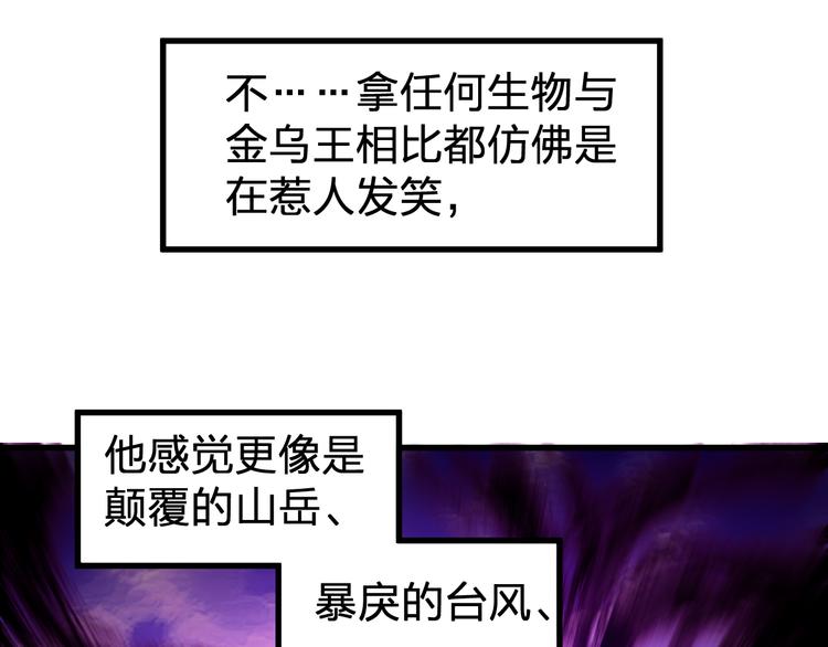 第126话 碾压14