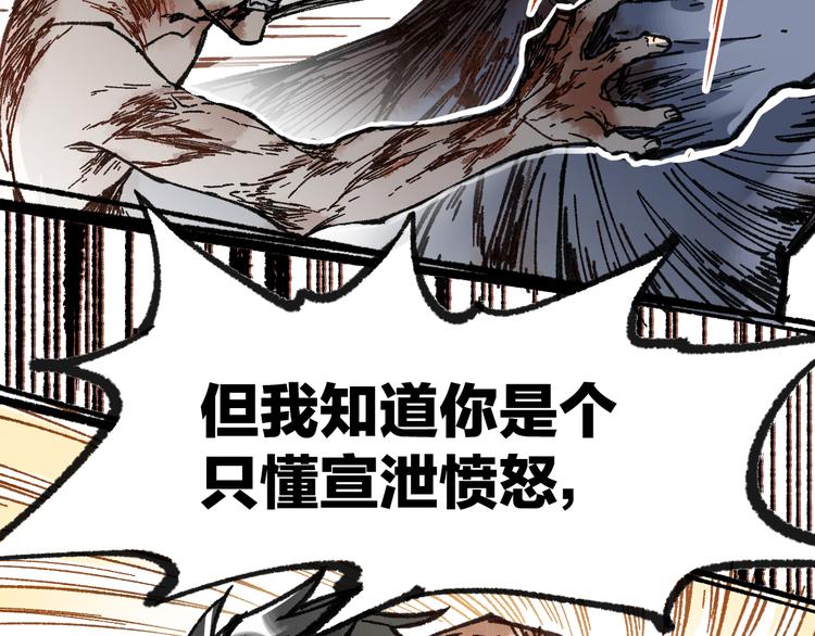 第72话 红烧苍狼王？？？64
