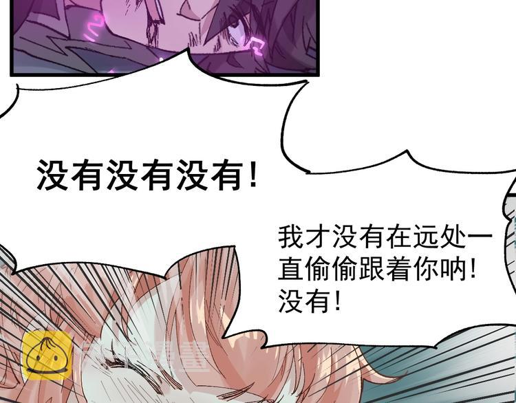第51话 守护之人登场！79