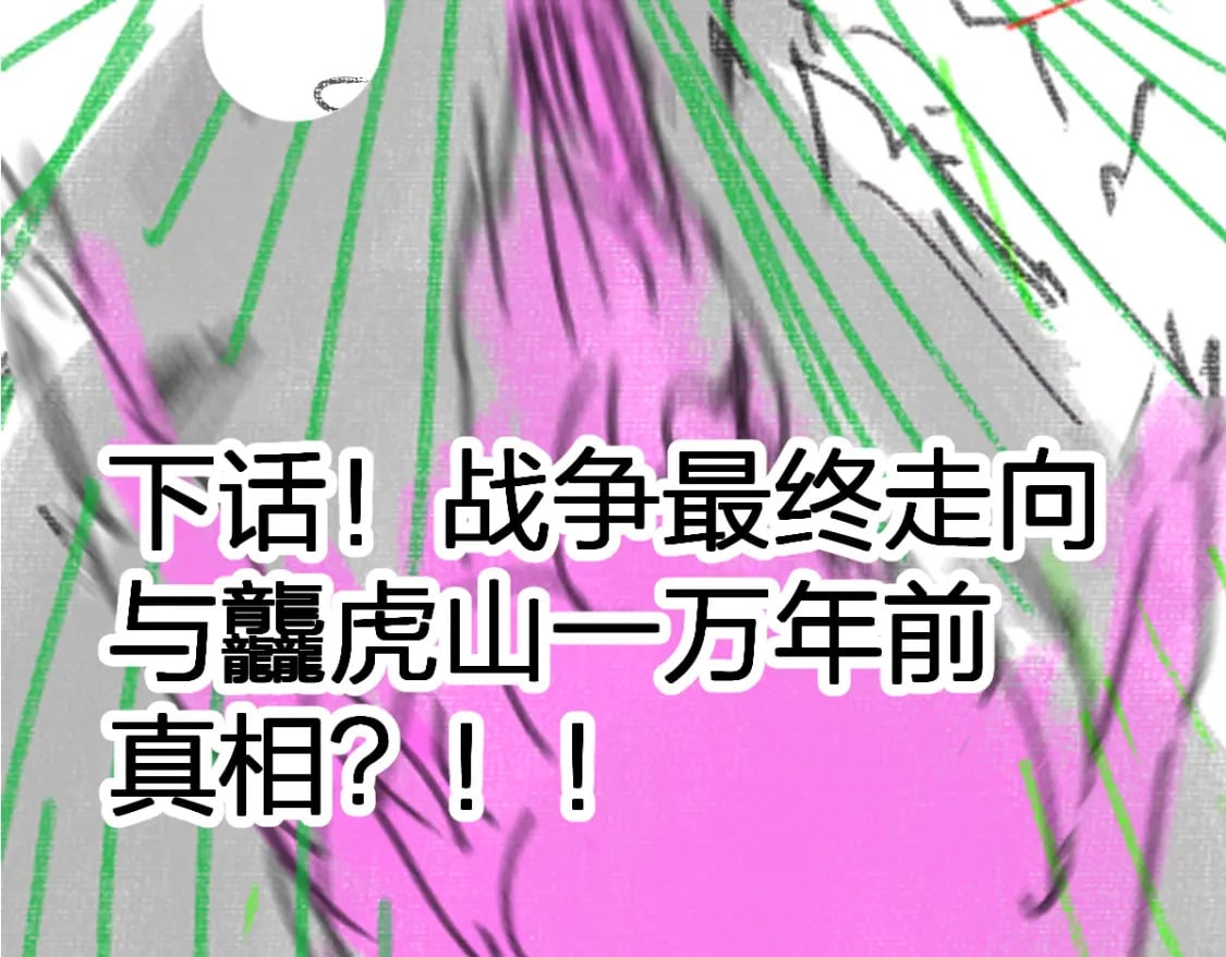 第230话 封印大妖？！97