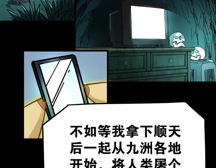 第60话 苍狼王出动127
