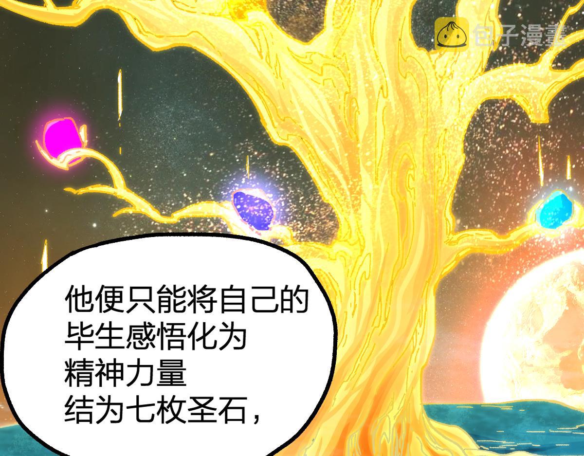 第197话 龘虎山，开战！30