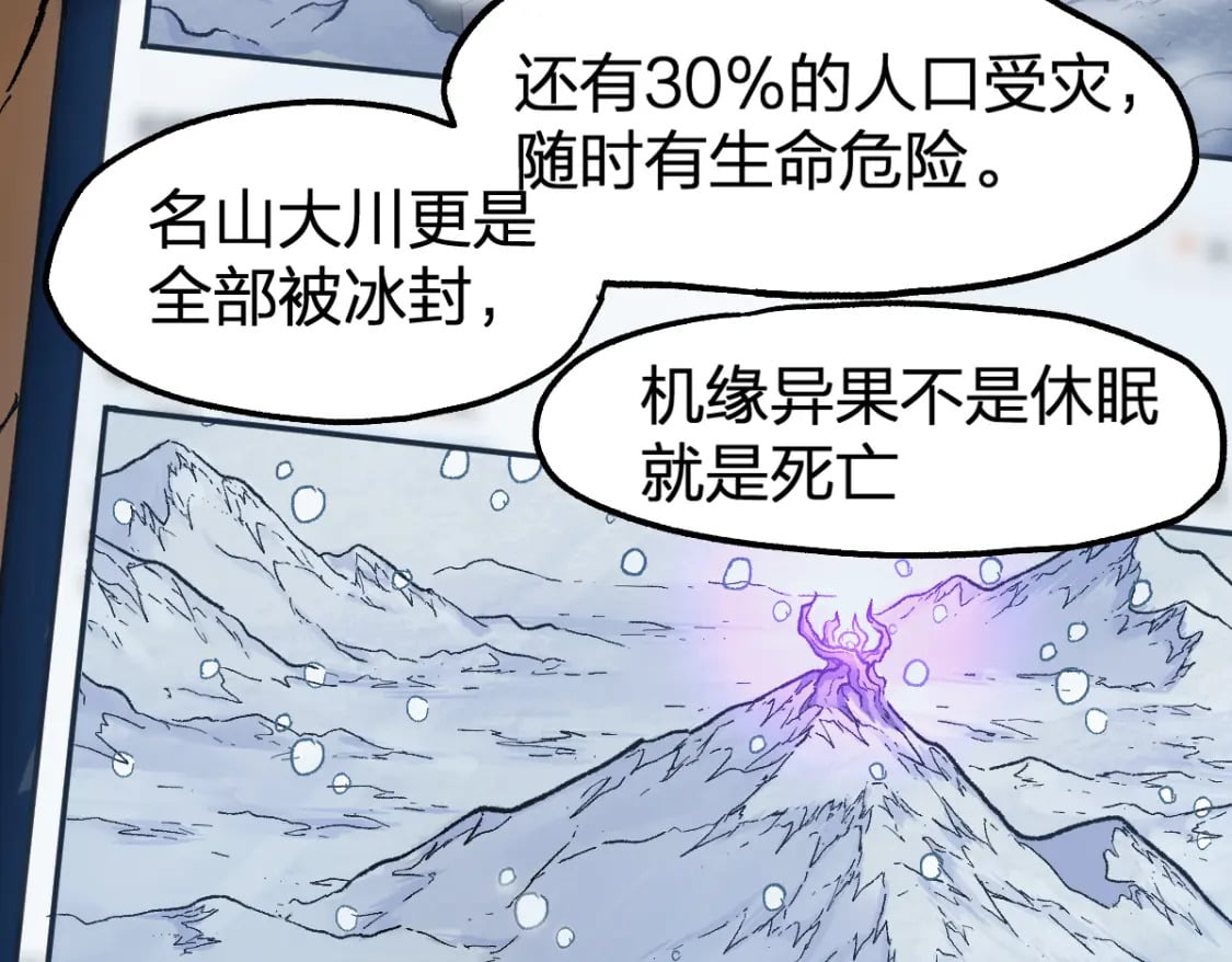 第232话 巨变的世界！40