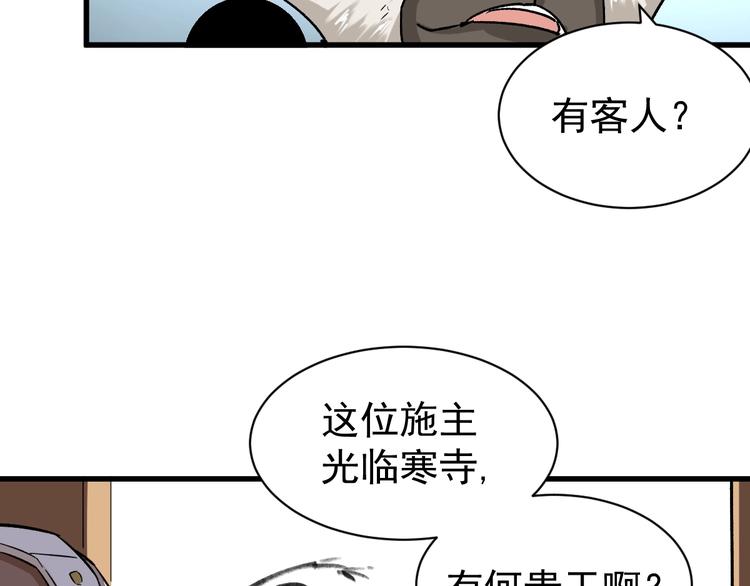 第55话 选错对手！105