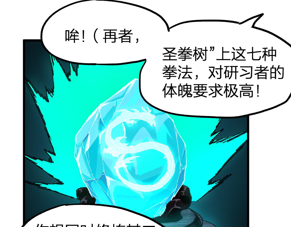 第197话 龘虎山，开战！81