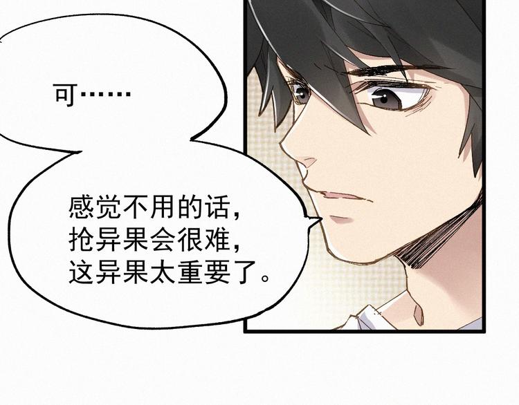 第30话 上山！<(｀^´)>17