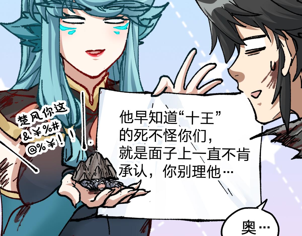 第190话 域外生物！？120