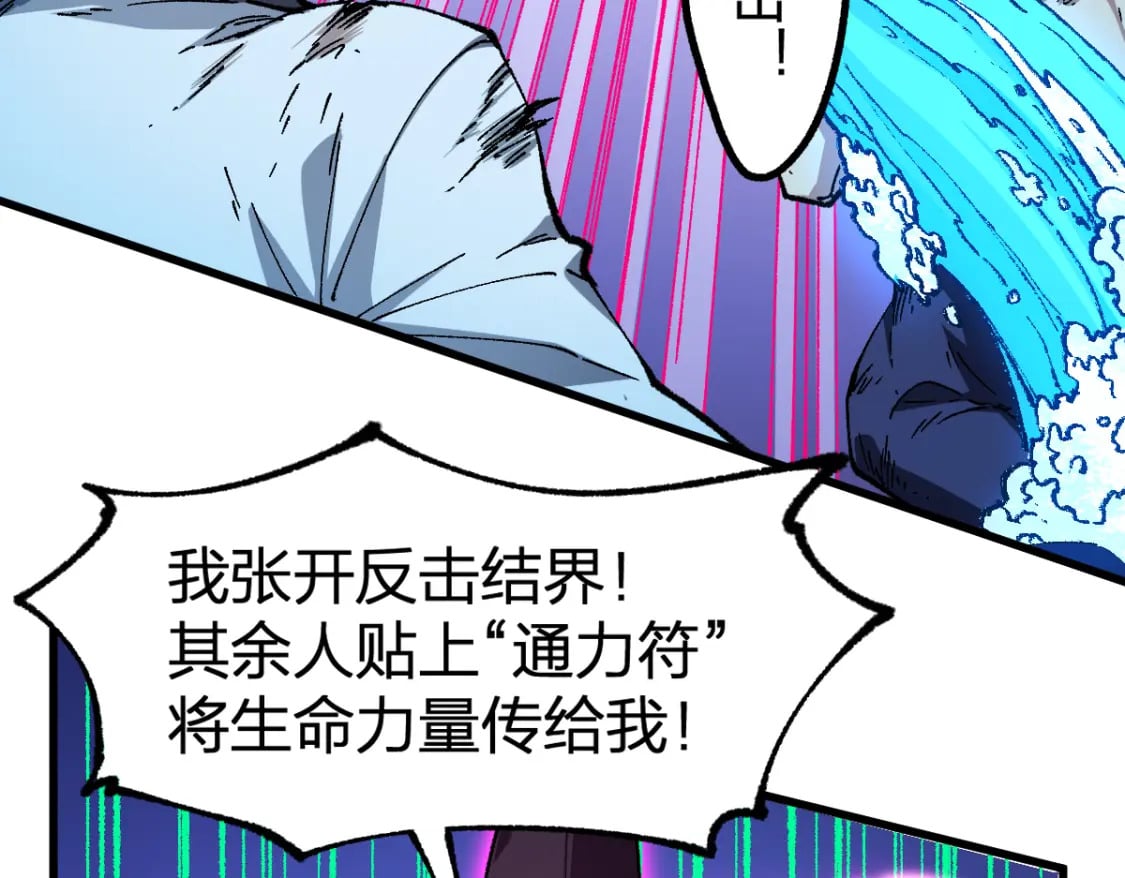 第228话 覆海蛟魔拳！60