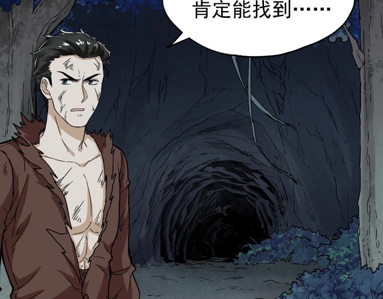 第52话 复仇之异果7
