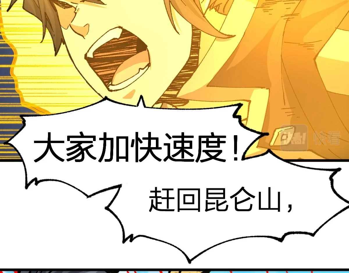 205话 回援昆仑161