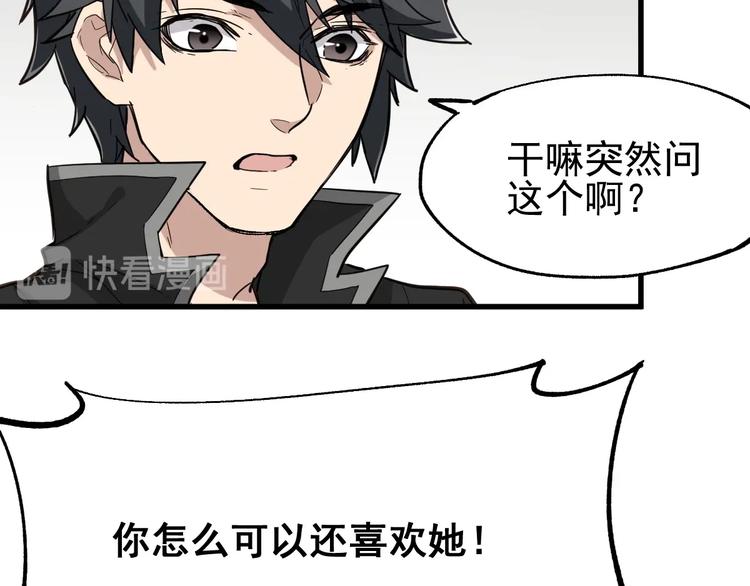 第47话 叛徒115