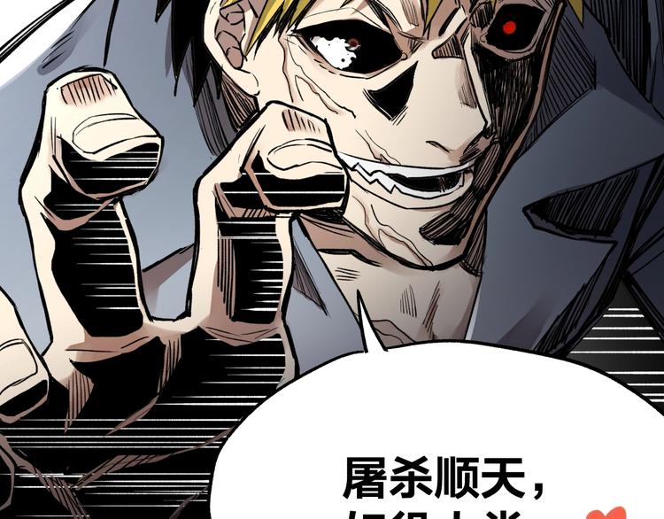 第66话 苍狼王下场！41