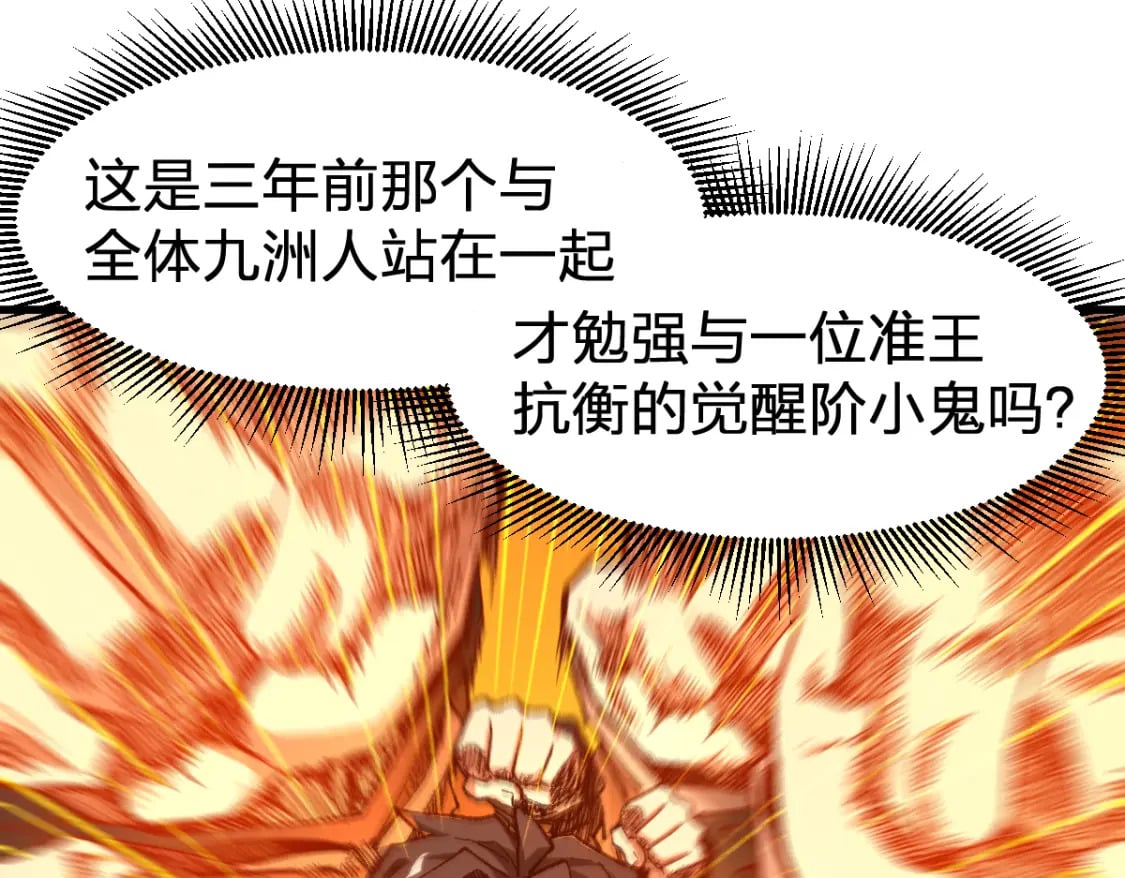 第222话 食我炸弹啦！46