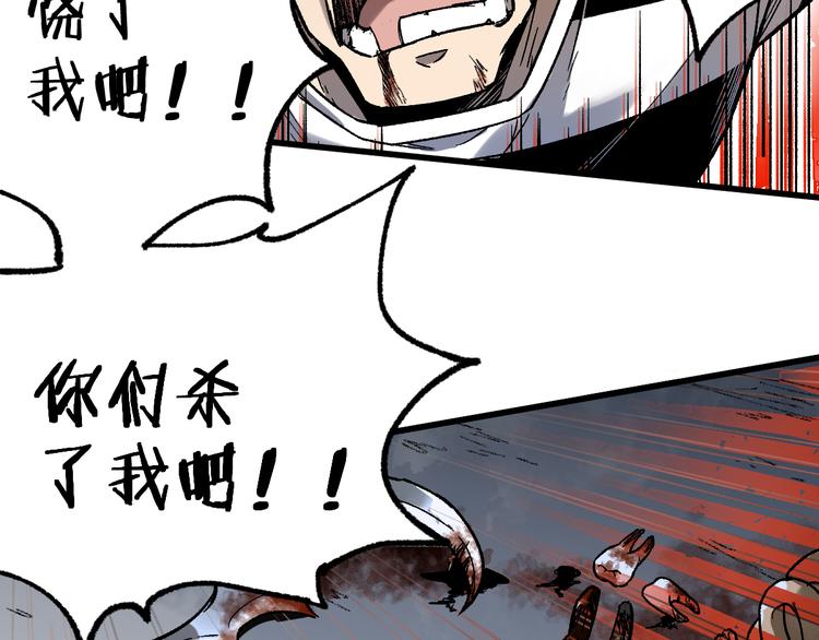 第106话 血腥理想国129