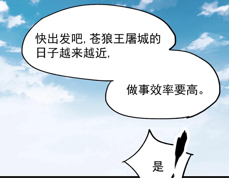 第54话 危险在背后110