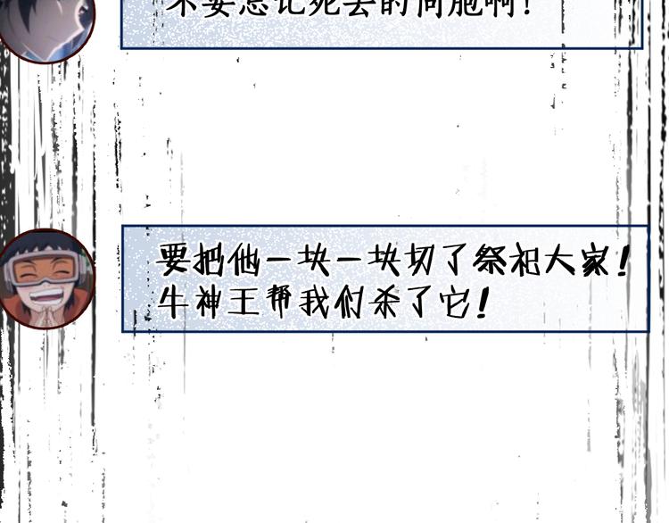 第71话 核爆？核爆！134