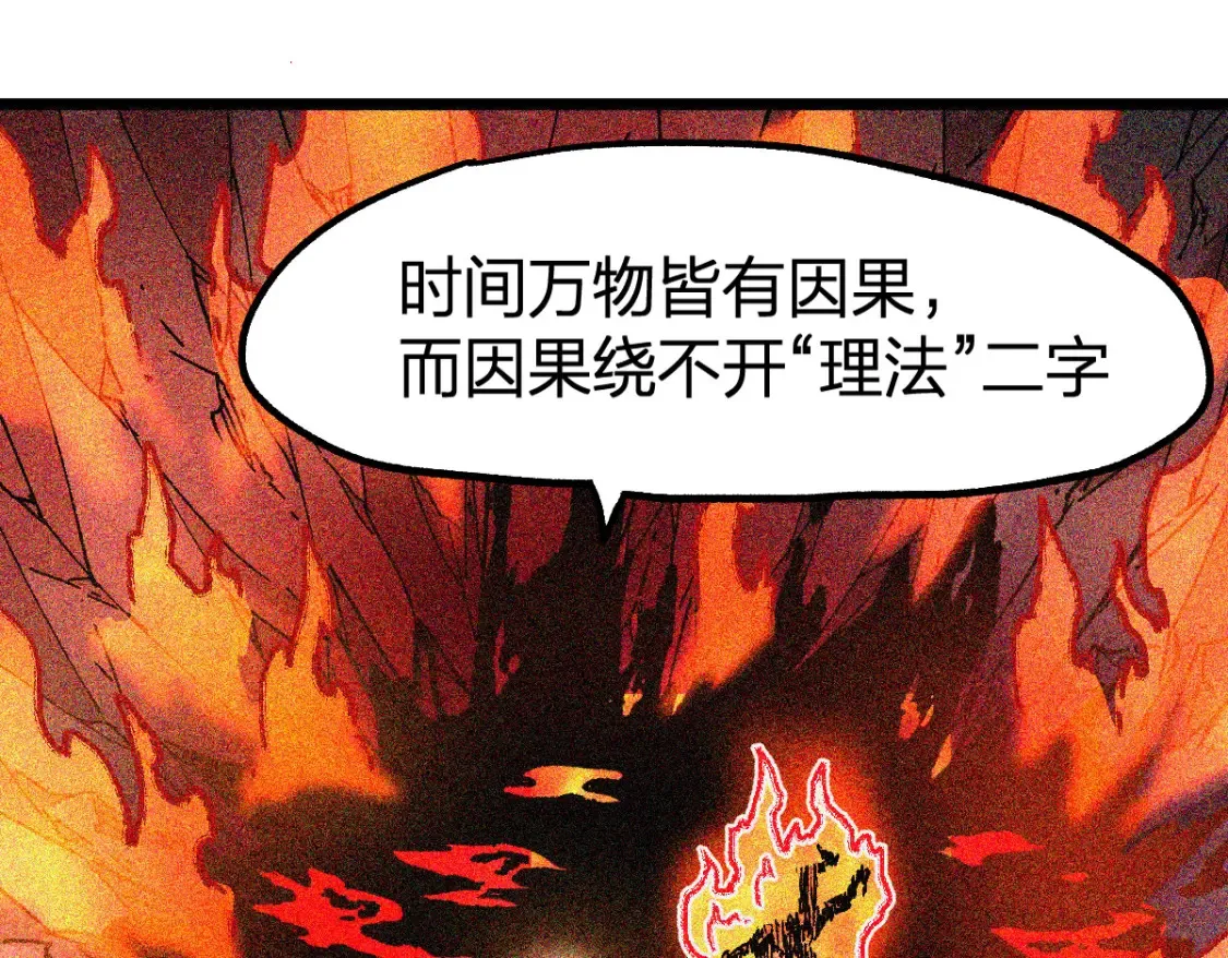 第257话 猿王出击？104