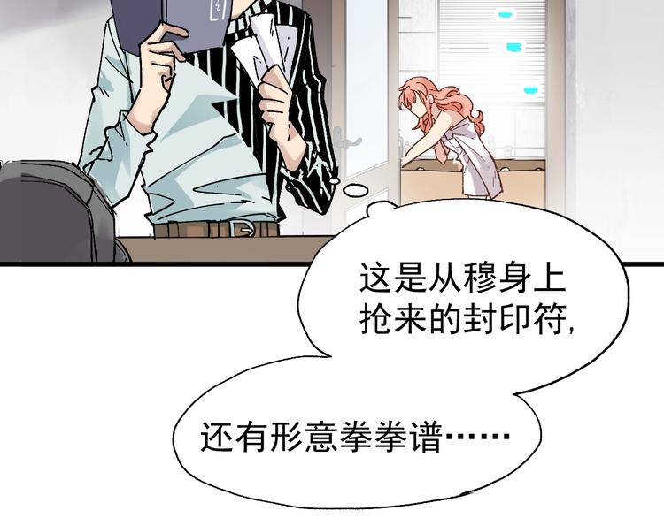 第54话 危险在背后40