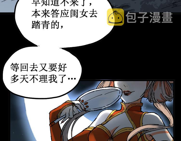第87话 盘山阴谋61