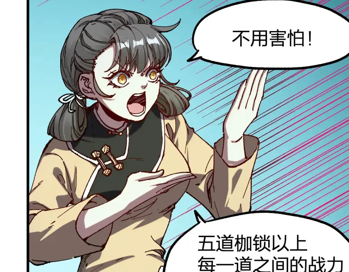 第251话 大爷来玩儿啊～25