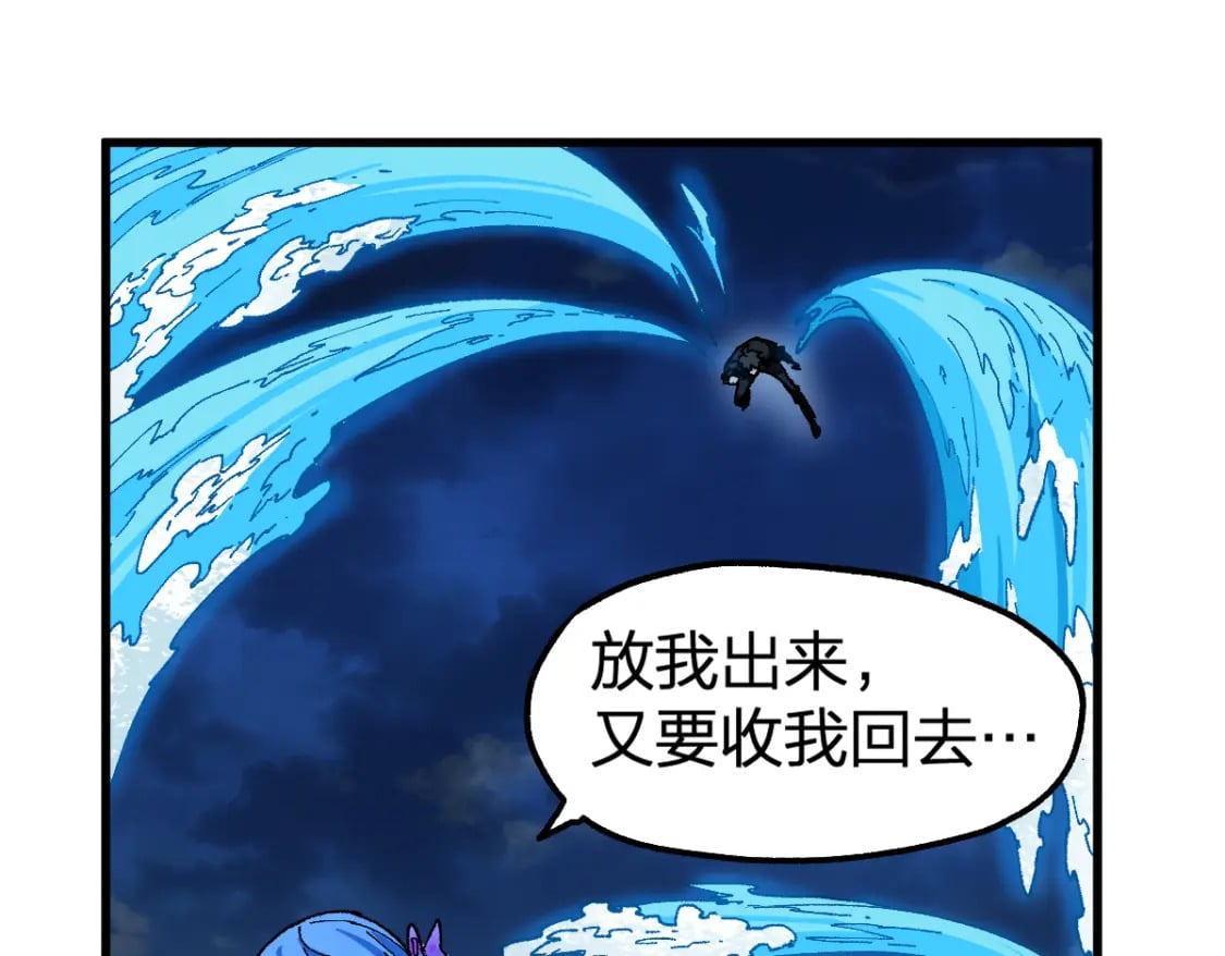 第229话 逍遥界的差距！32