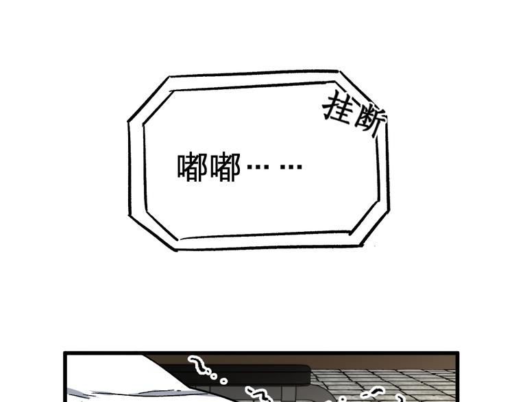 第80话 直播追杀138