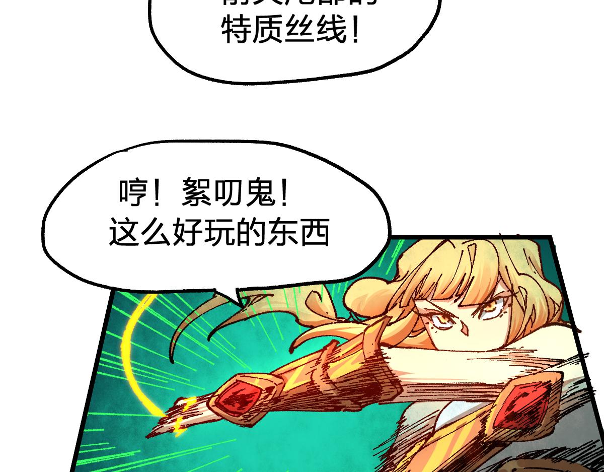 第169话 奇遇21