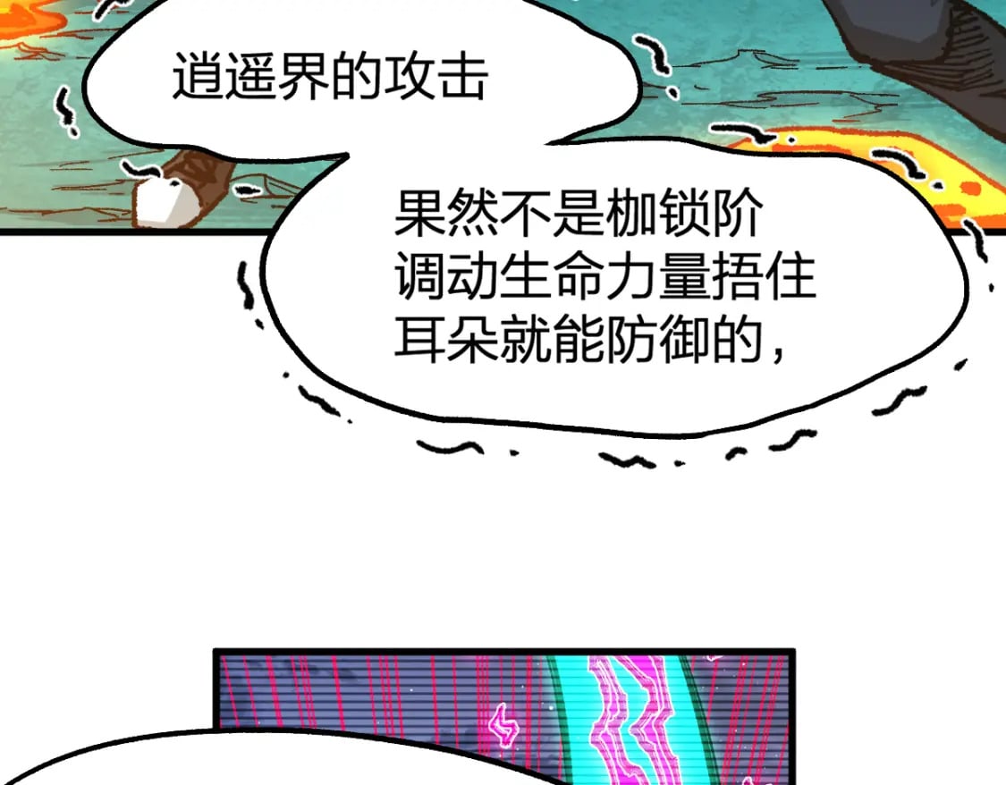 第230话 封印大妖？！59