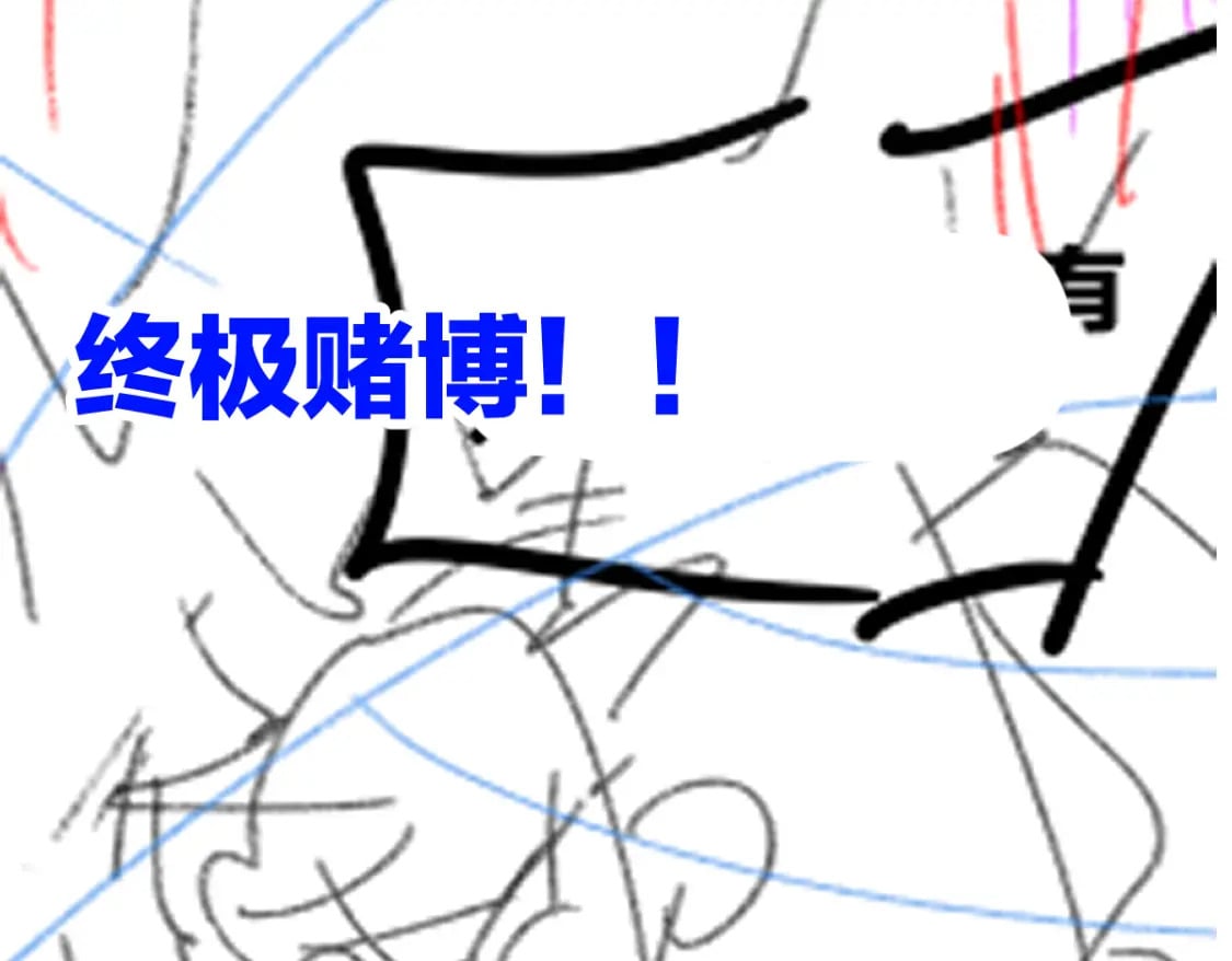 第234话 远古场域！166