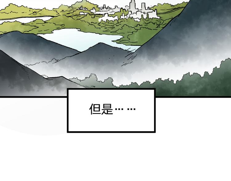 第72话 红烧苍狼王？？？230
