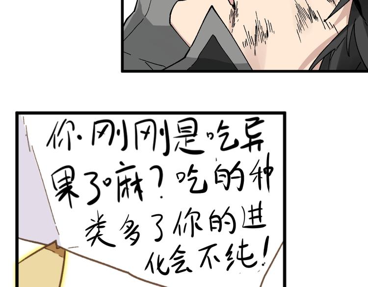 第48话 不祥的预感48