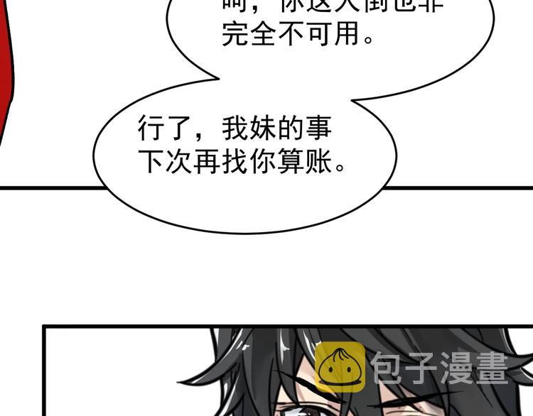 第59话 是时候开战了！130