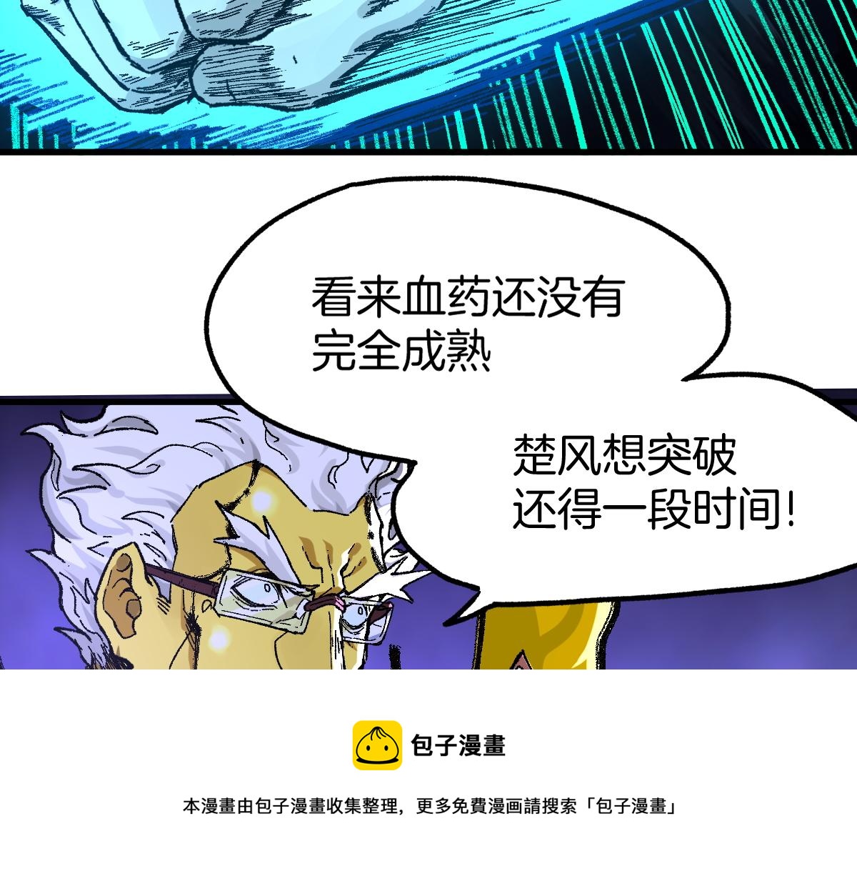 第165话 “摘桃子”116