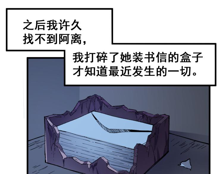 第135话 金乌的往事150