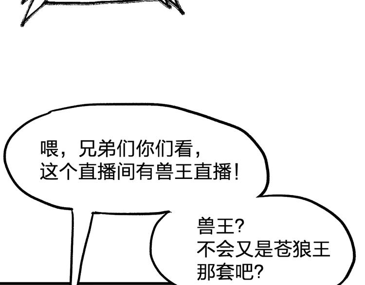 第105话 十王宣言2