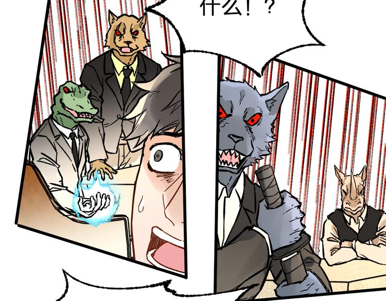 第77话 凶手正面挑衅！？136