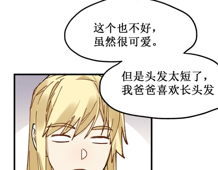 第135话 金乌的往事78
