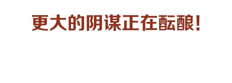 第84话 枷锁人王诞生179