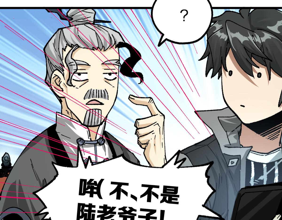 第196话 灾厄之石？！150