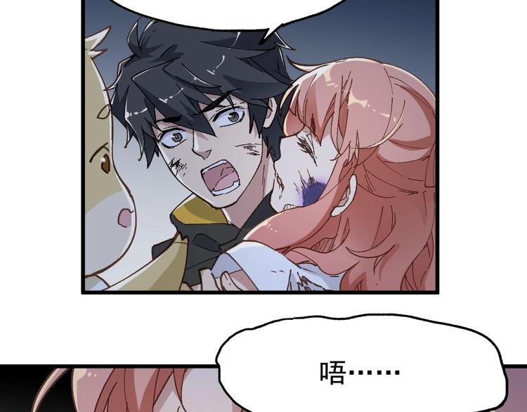 第45话 食物链95