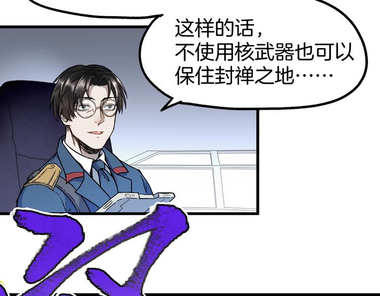 第125话 西方龙王来袭29