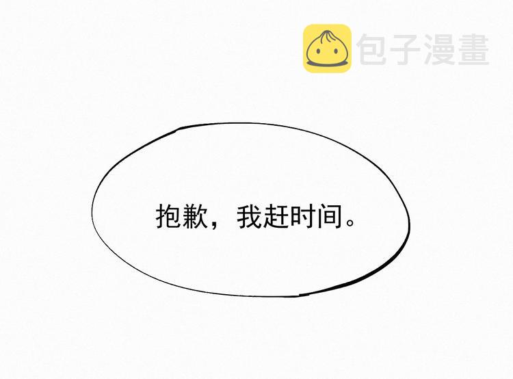 第35话 楚风vs银翅天神111