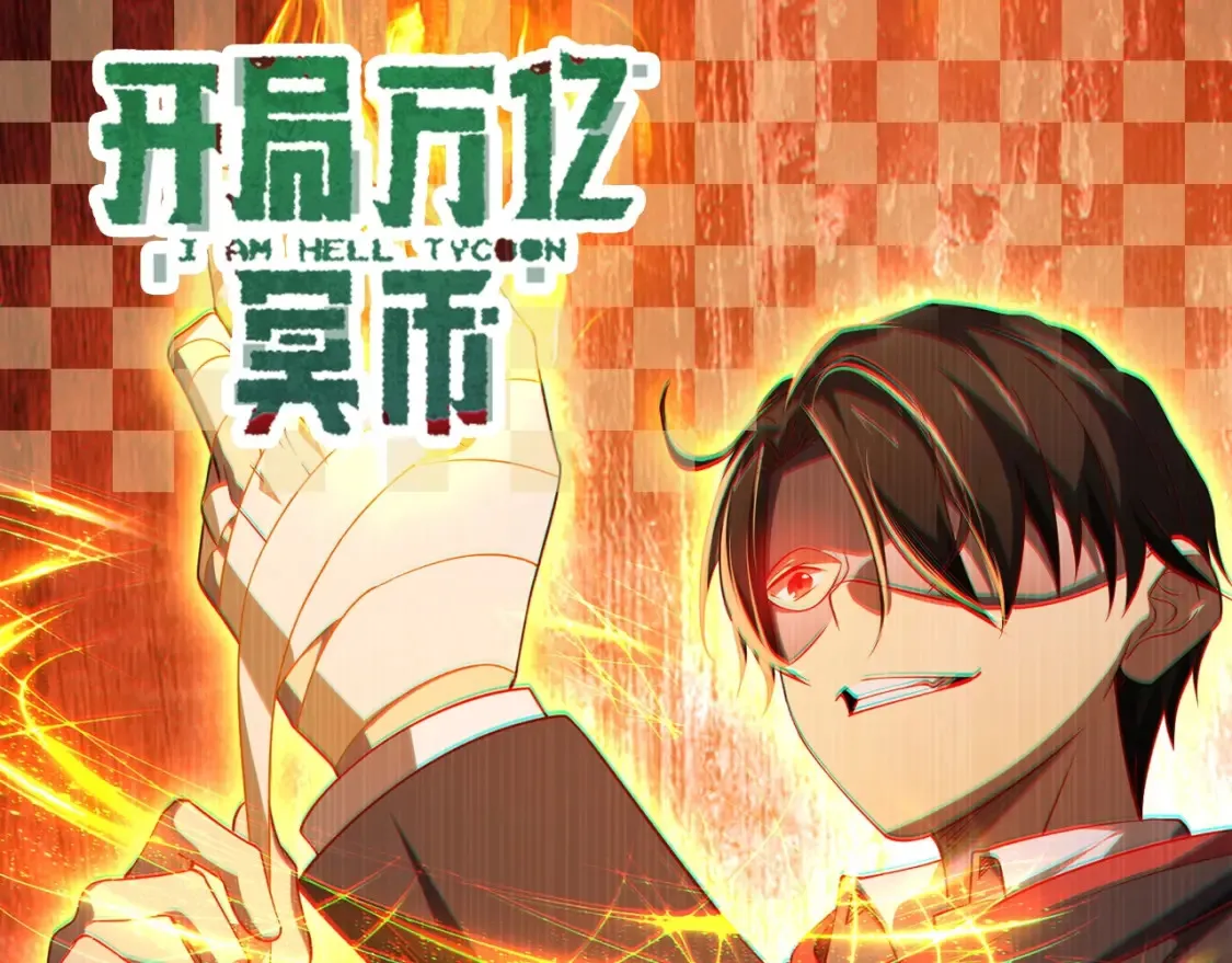 第28期 整活企划：楚魔王年度报告！0