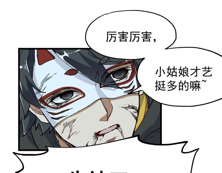 第45话 食物链26